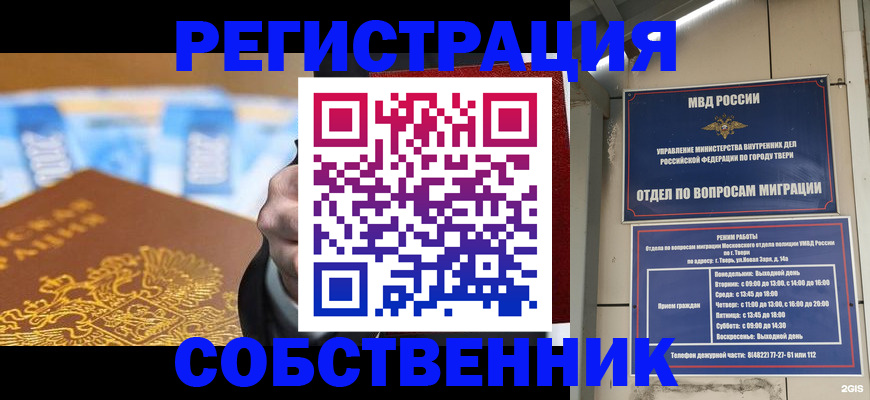 прописка для военкомата в Краснокаменске