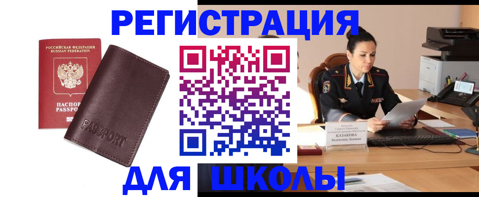 временная регистрация адрес в Краснокаменске