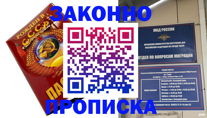 пропишу в квартире в Краснокаменске