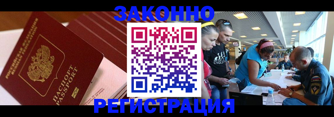 регистрация для дет. сада в Краснокаменске